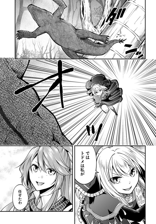 異世界チートサバイバル飯 第49話 - Page 22