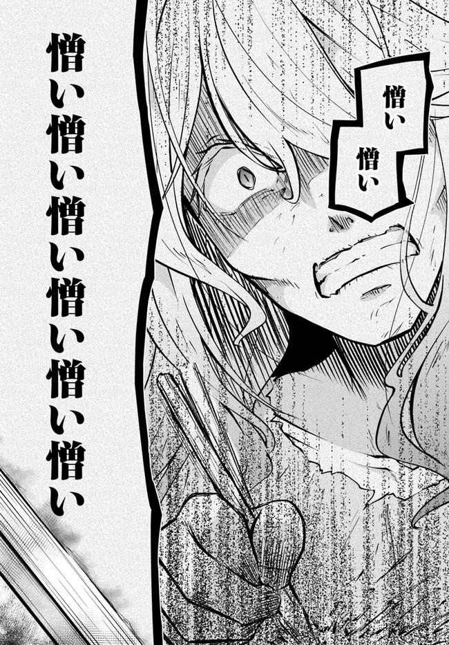 異世界チートサバイバル飯 第45話 - Page 23