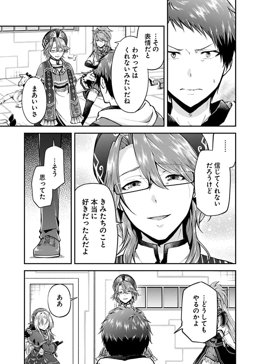 異世界チートサバイバル飯 第67.2話 - Page 6