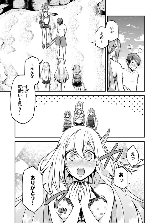 異世界チートサバイバル飯 第51話 - Page 11