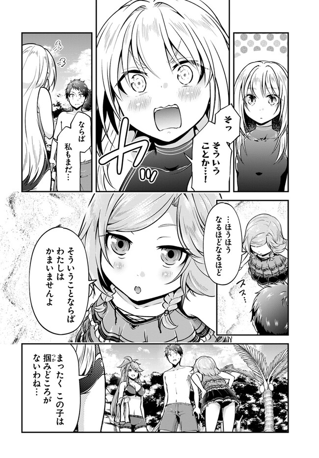 異世界チートサバイバル飯 第51話 - Page 12