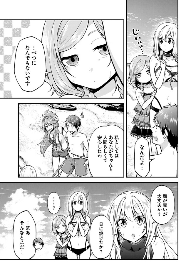 異世界チートサバイバル飯 第51話 - Page 9