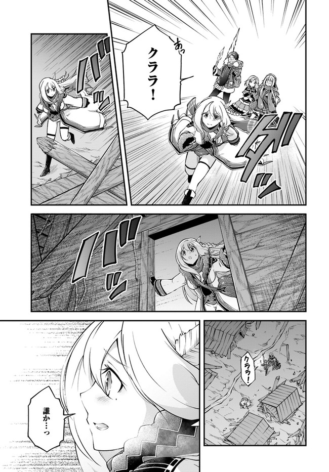 異世界チートサバイバル飯 第29話 - Page 29