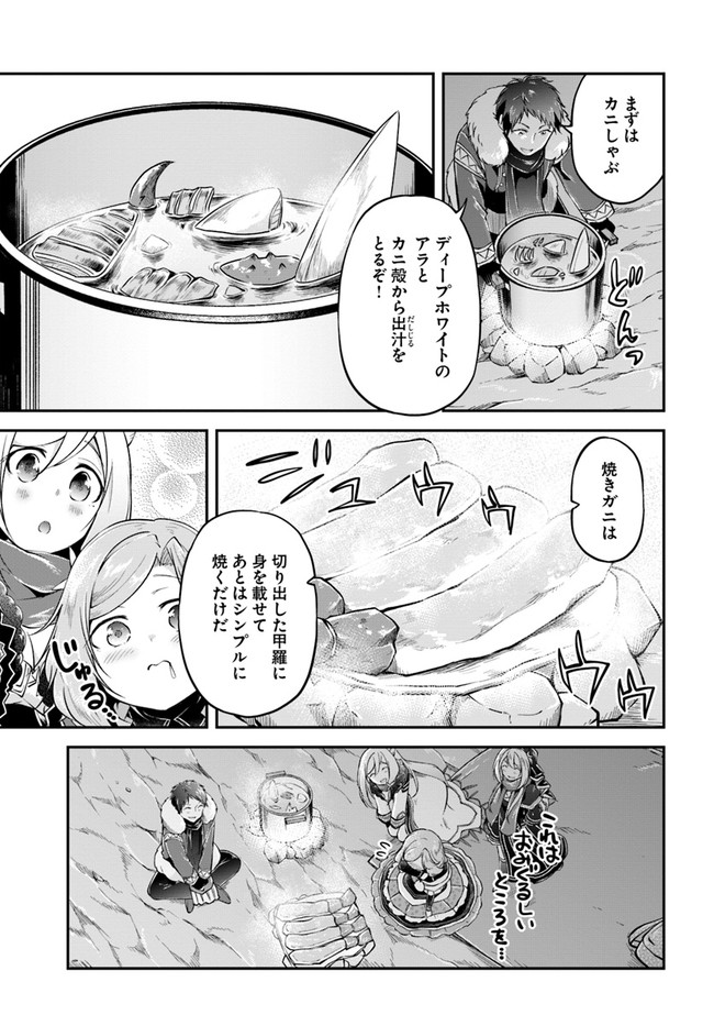 異世界チートサバイバル飯 第29話 - Page 5