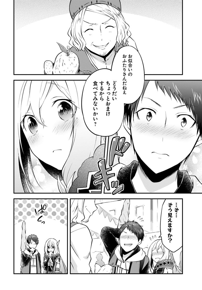 異世界チートサバイバル飯 第17話 - Page 11