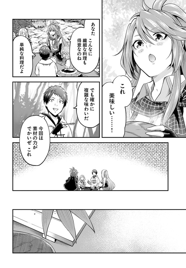 異世界チートサバイバル飯 第50話 - Page 22