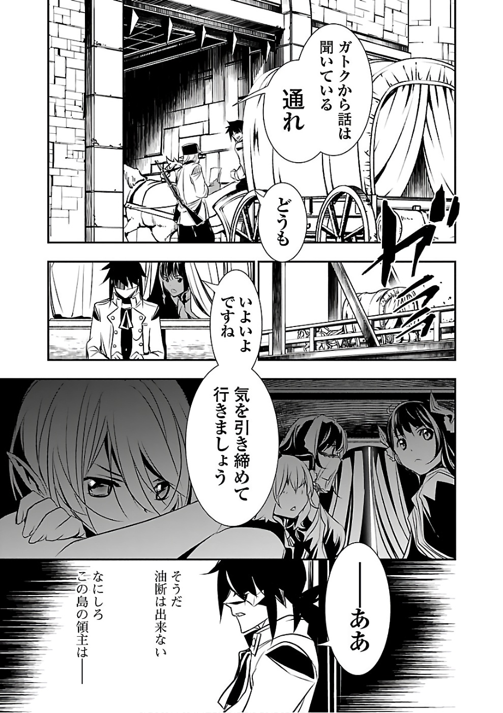 神呪のネクタール 第14話 - Page 43