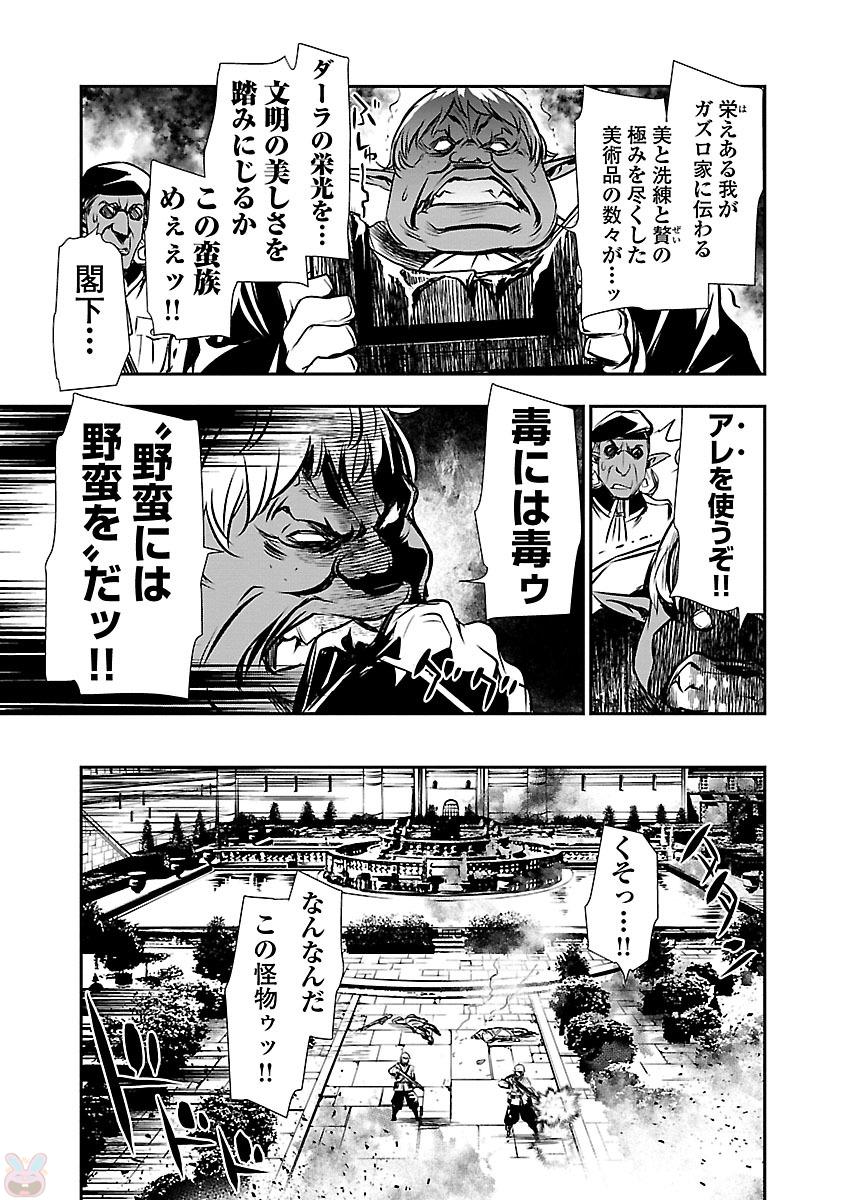 神呪のネクタール 第7話 - Page 20