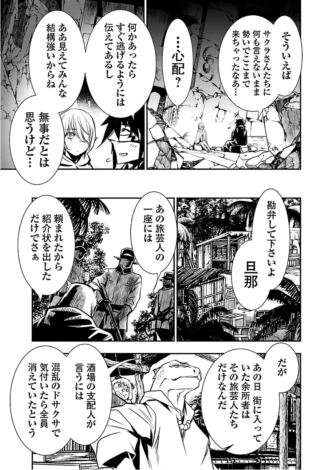 神呪のネクタール 第17話 - Page 15