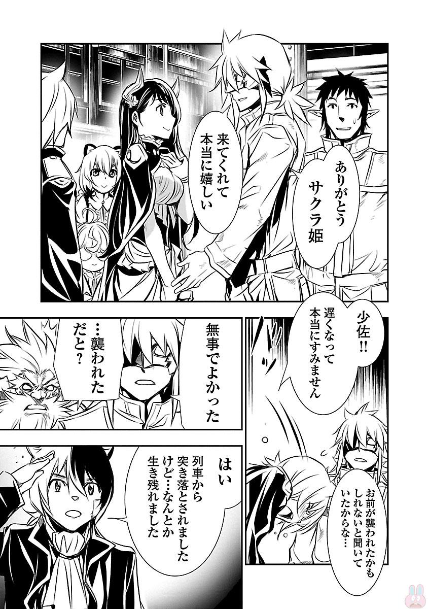 神呪のネクタール 第11話 - Page 5
