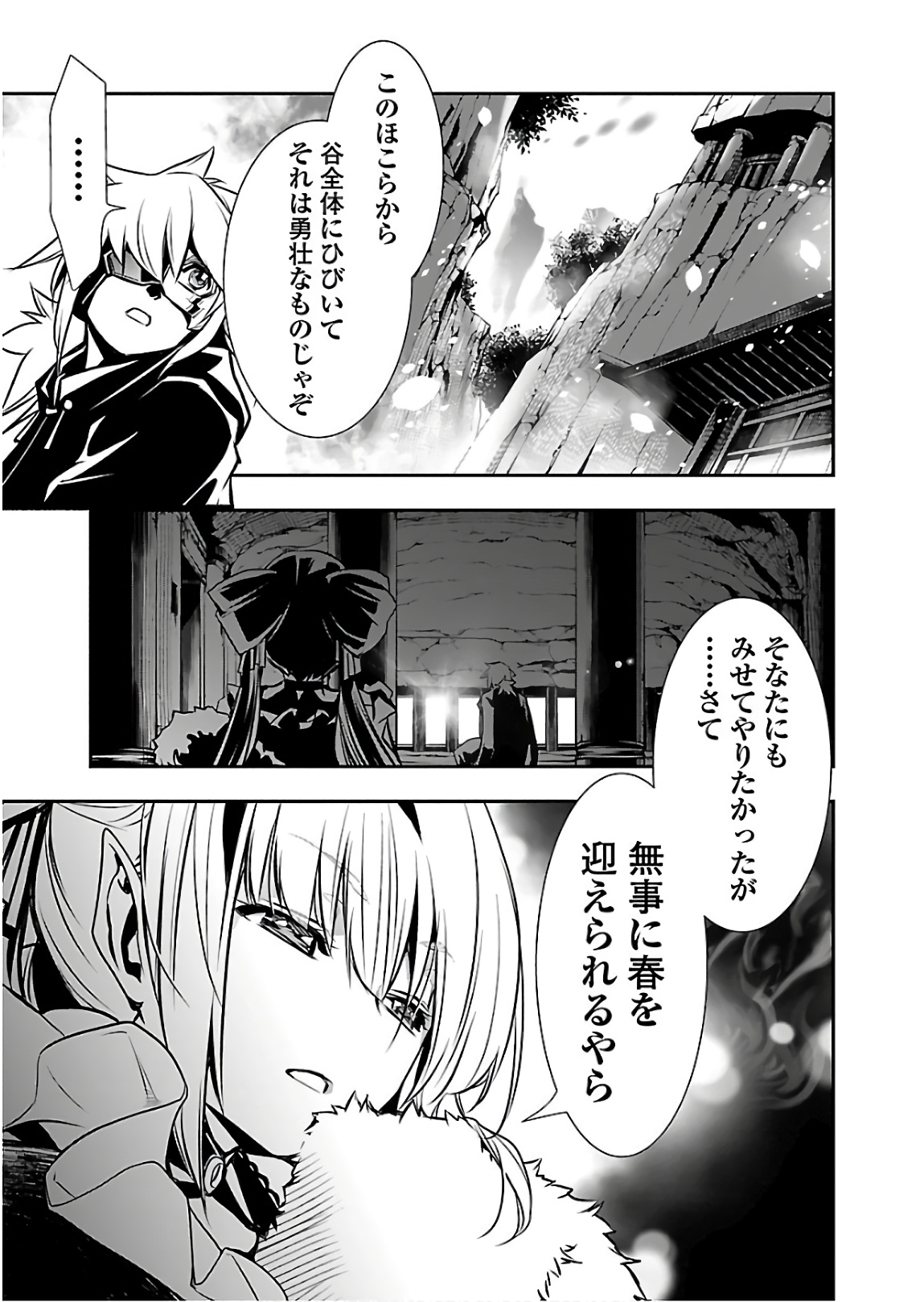 神呪のネクタール 第26話 - Page 19