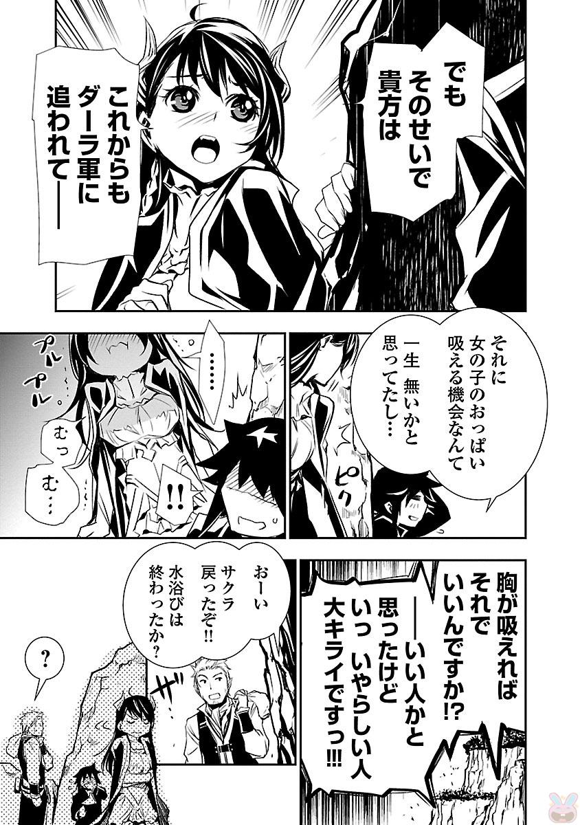 神呪のネクタール 第2話 - Page 35