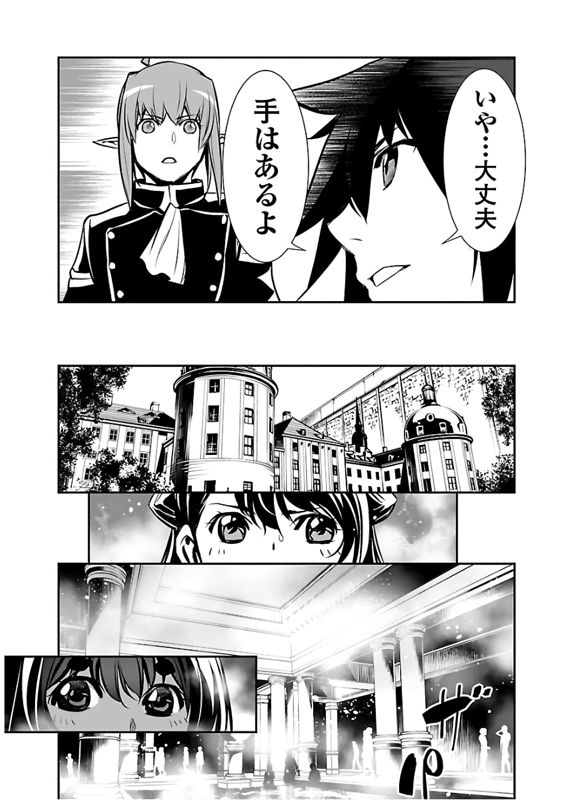 神呪のネクタール 第31話 - Page 17