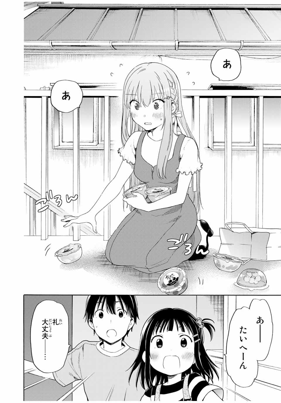 シンデレラは探さない。 第19話 - Page 8