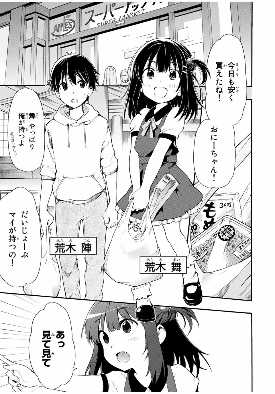 シンデレラは探さない。 第1話 - Page 1