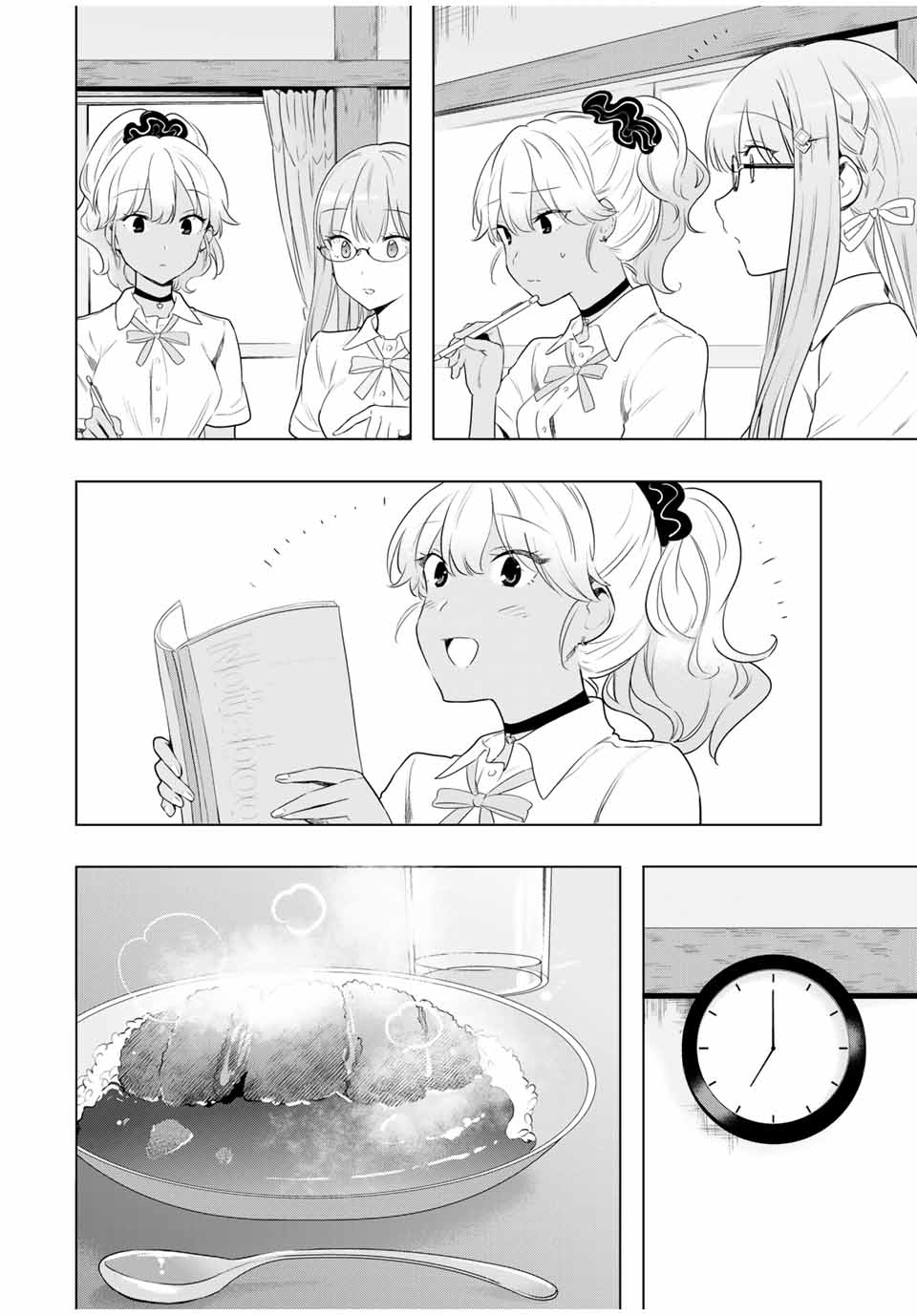 シンデレラは探さない。 第33話 - Page 14