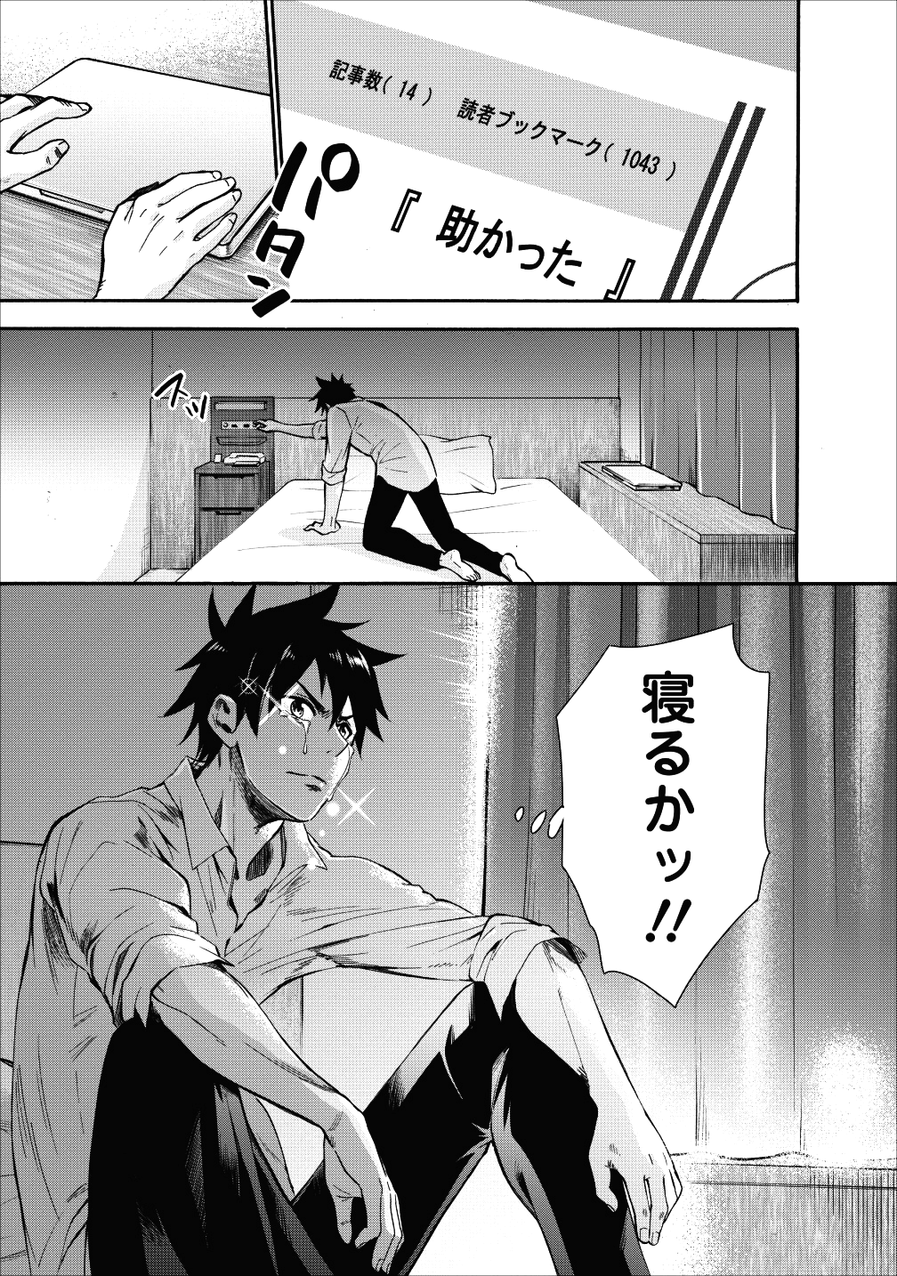 冒険家になろう！～スキルボードでダンジョン攻略～ 第5話 - Page 21