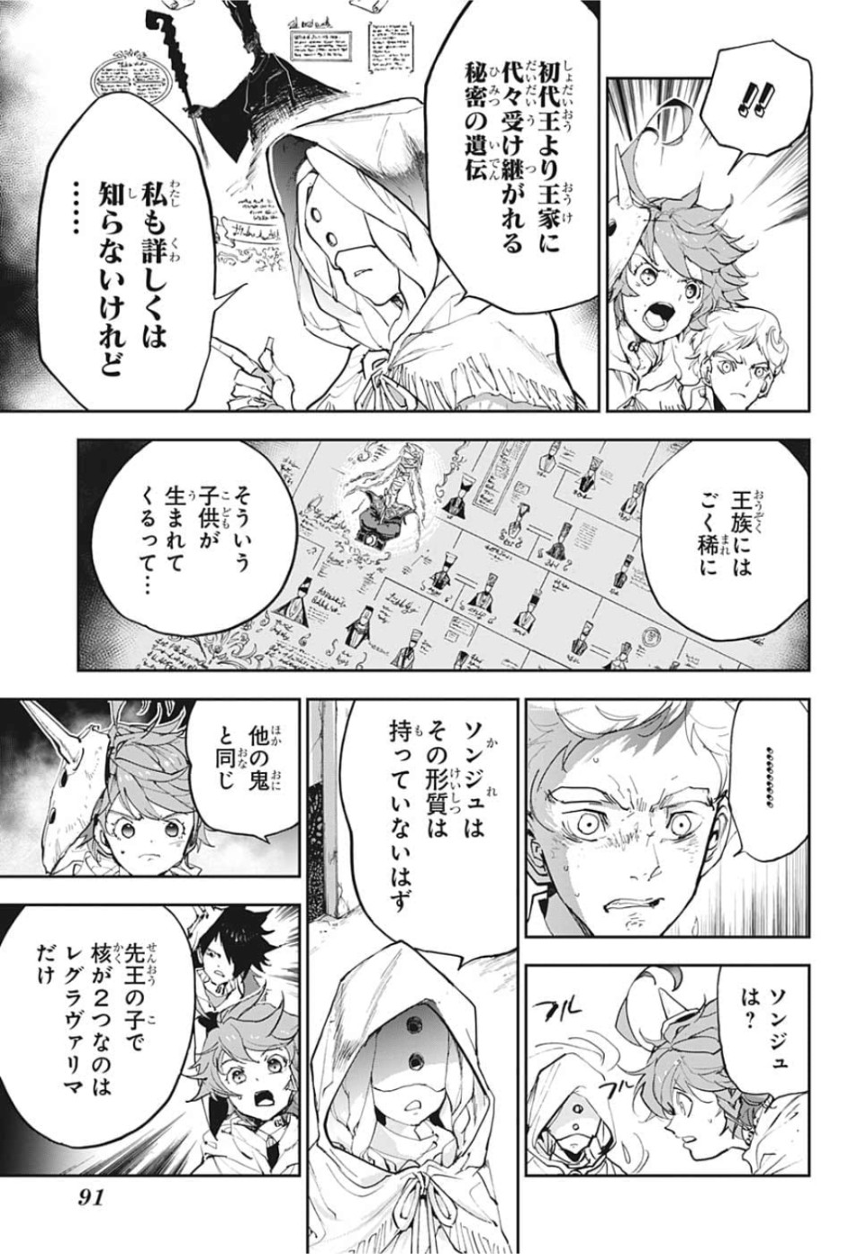 約束のネバーランド 第157話 - Page 10