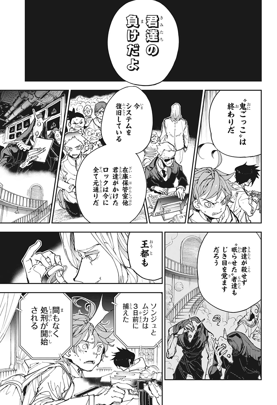 約束のネバーランド 第168話 - Page 9