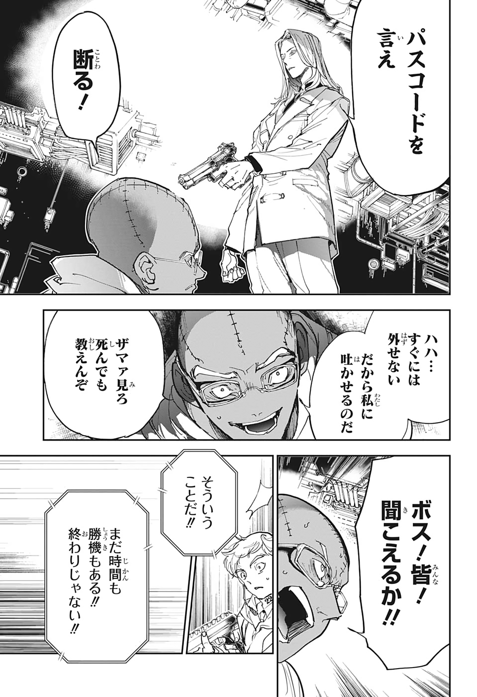 約束のネバーランド 第168話 - Page 13