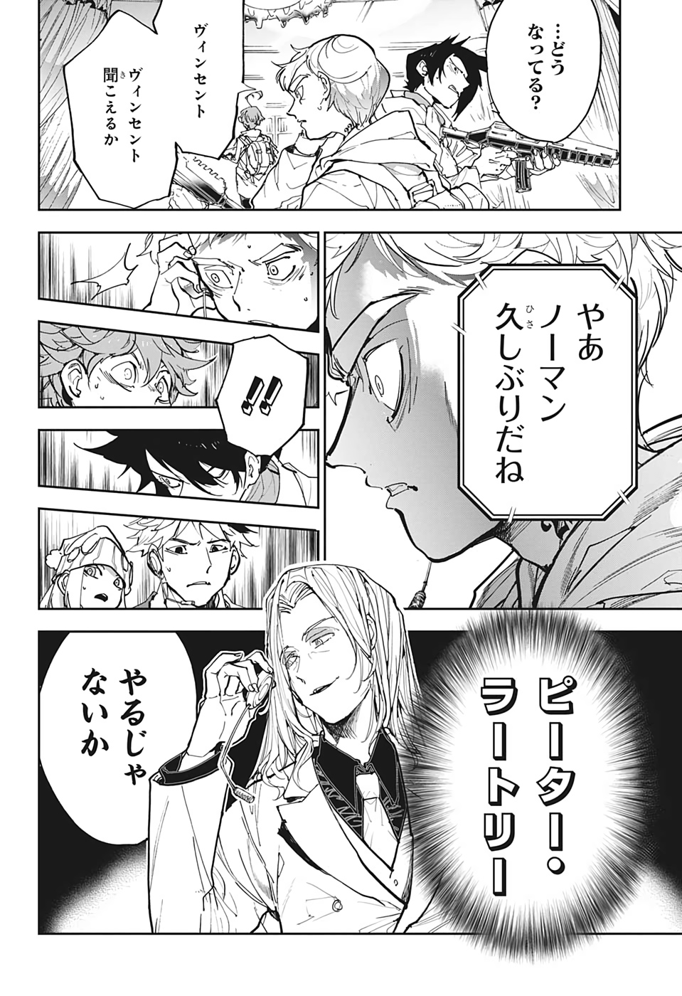 約束のネバーランド 第168話 - Page 6