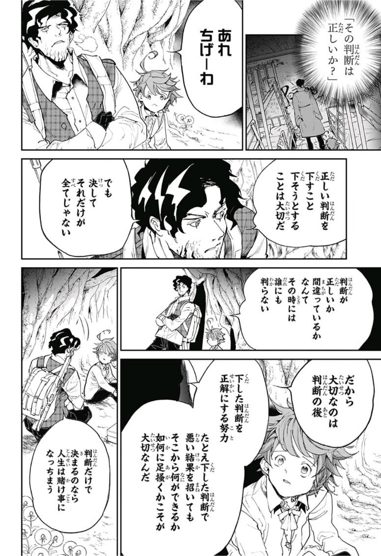 約束のネバーランド 第109話 - Page 11