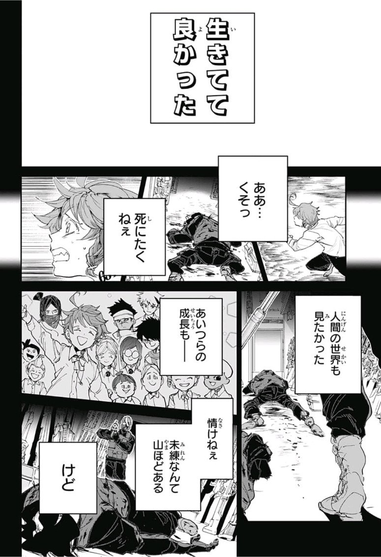 約束のネバーランド 第109話 - Page 19