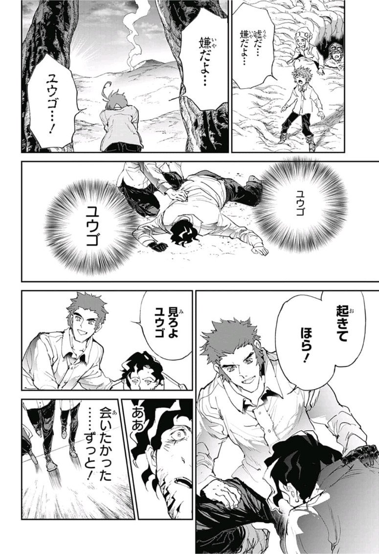 約束のネバーランド 第109話 - Page 21