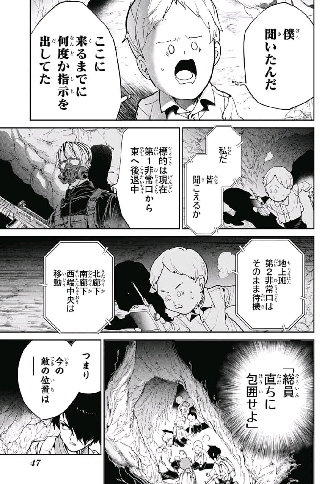 約束のネバーランド 第106話 - Page 9