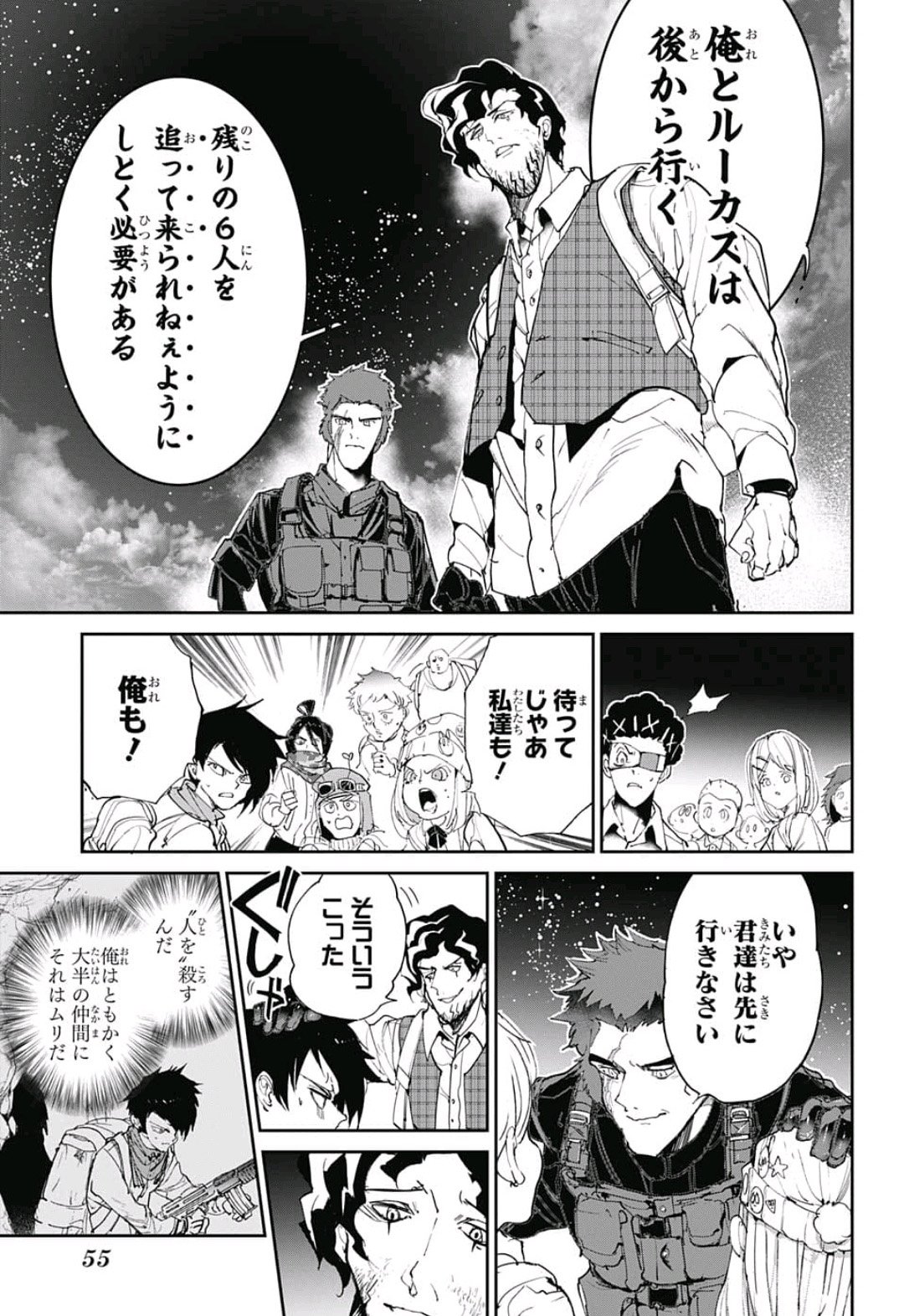 約束のネバーランド 第106話 - Page 17