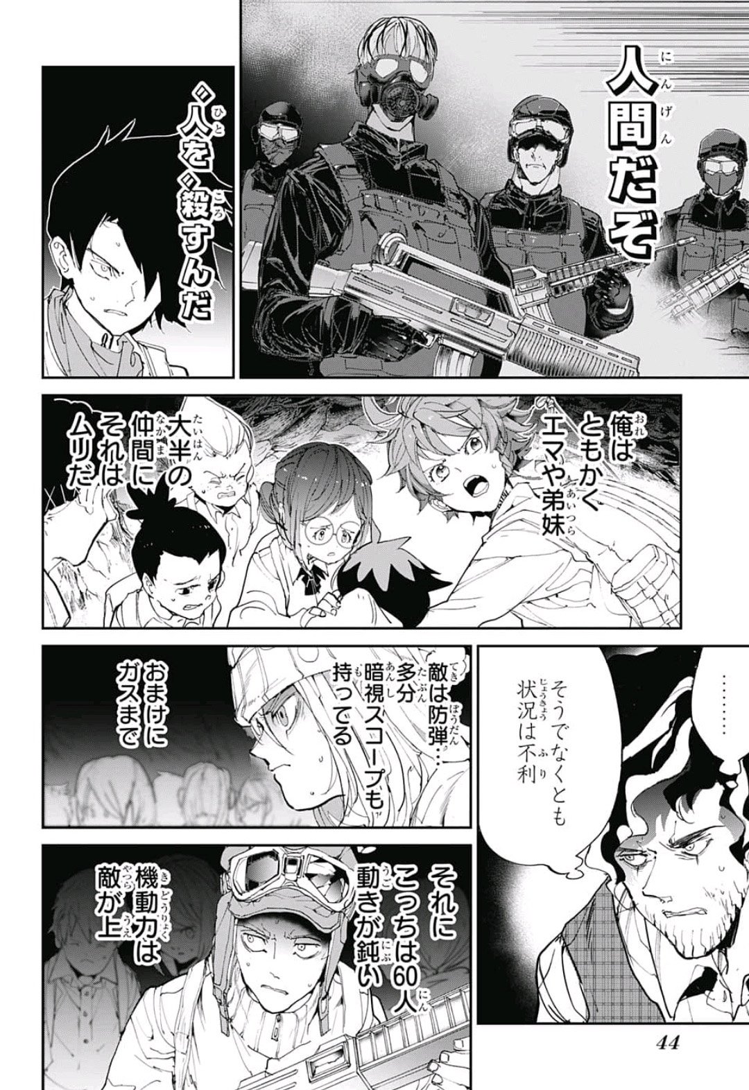 約束のネバーランド 第106話 - Page 6