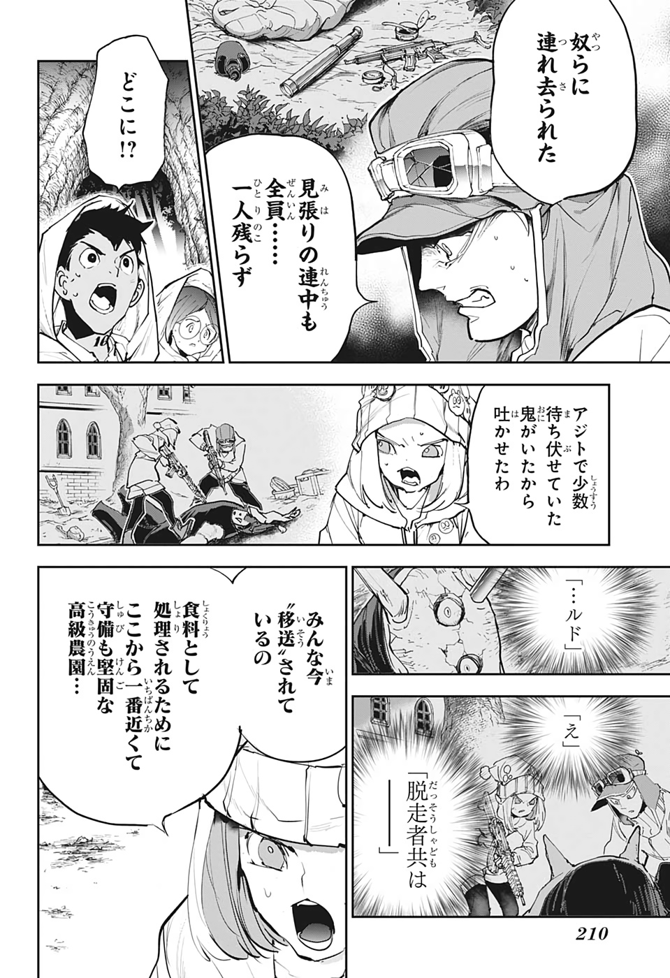 約束のネバーランド 第161話 - Page 10