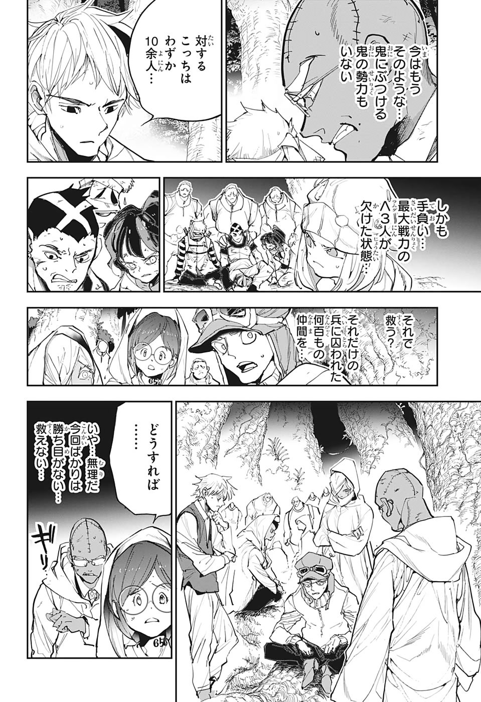 約束のネバーランド 第161話 - Page 12