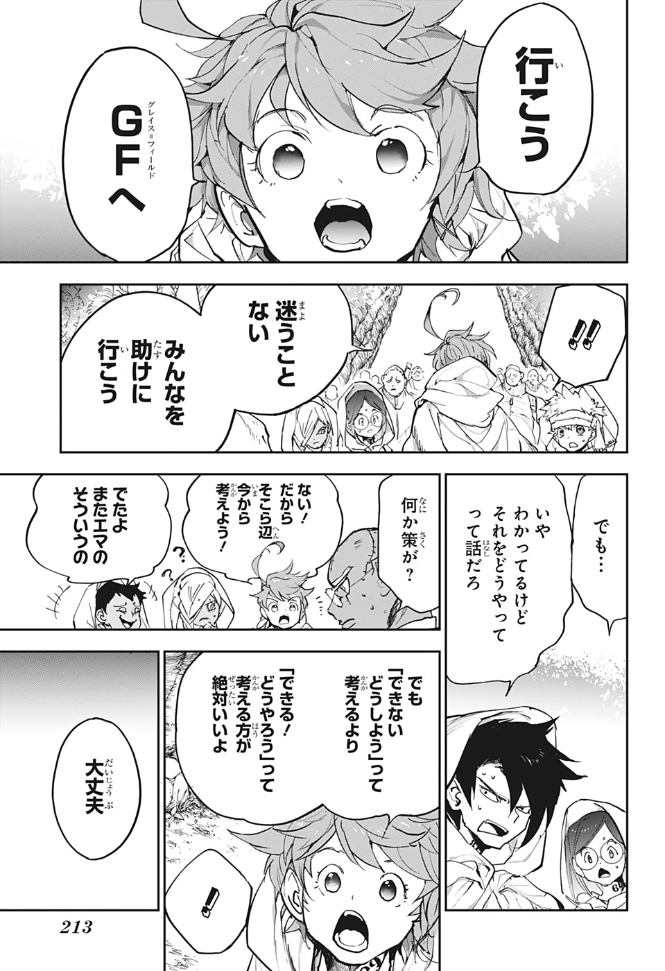 約束のネバーランド 第161話 - Page 13