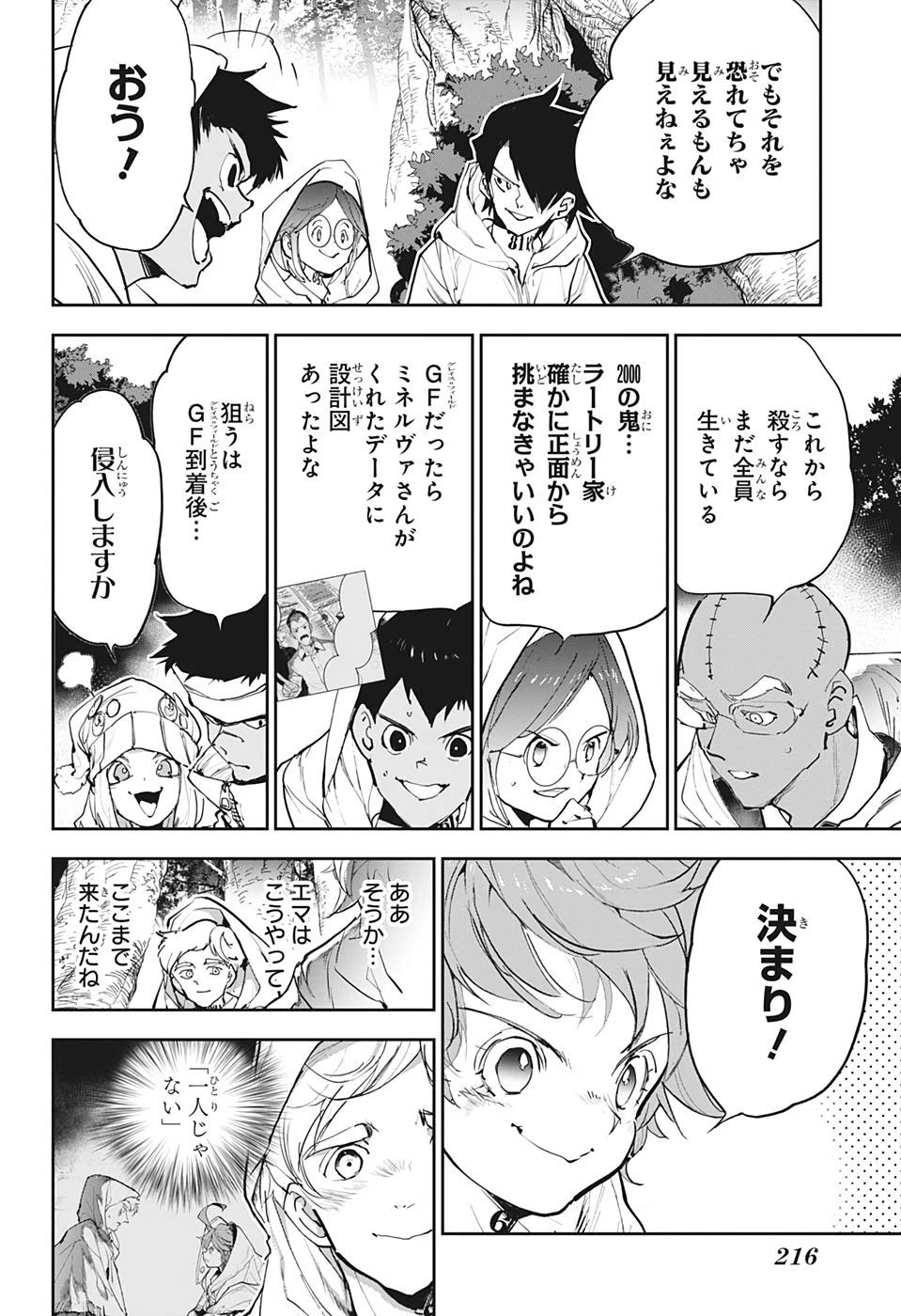 約束のネバーランド 第161話 - Page 16