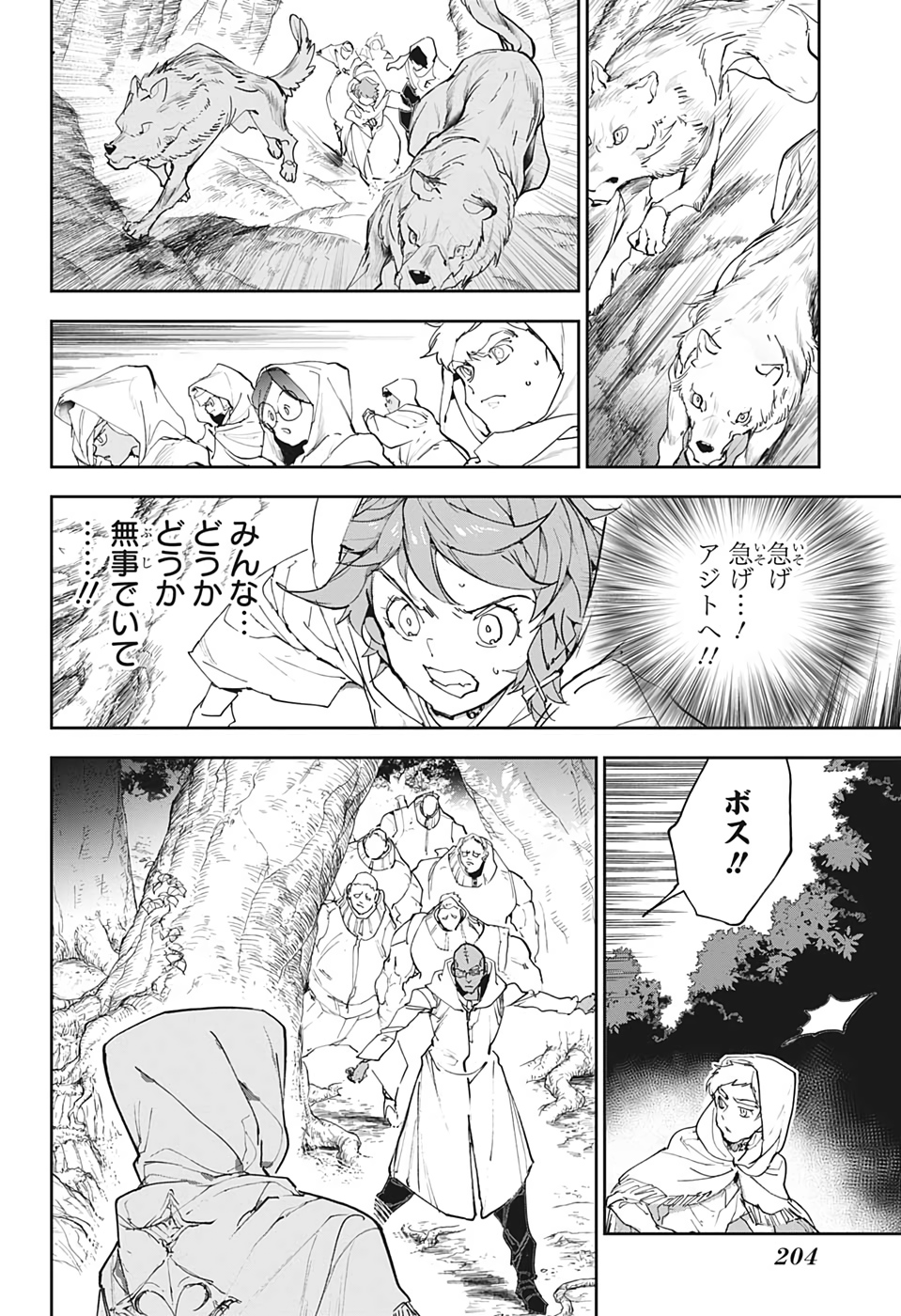 約束のネバーランド 第161話 - Page 4