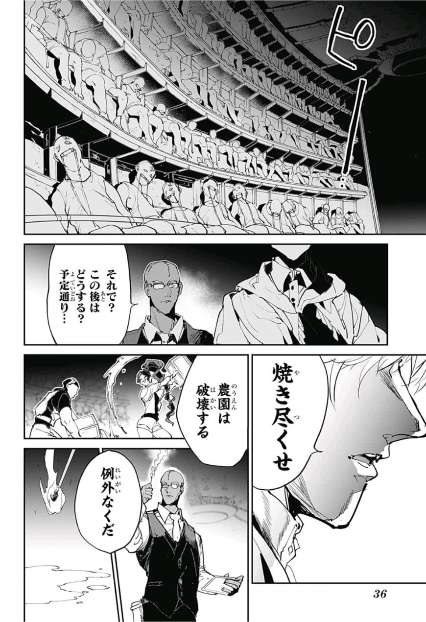 約束のネバーランド 第113話 - Page 15