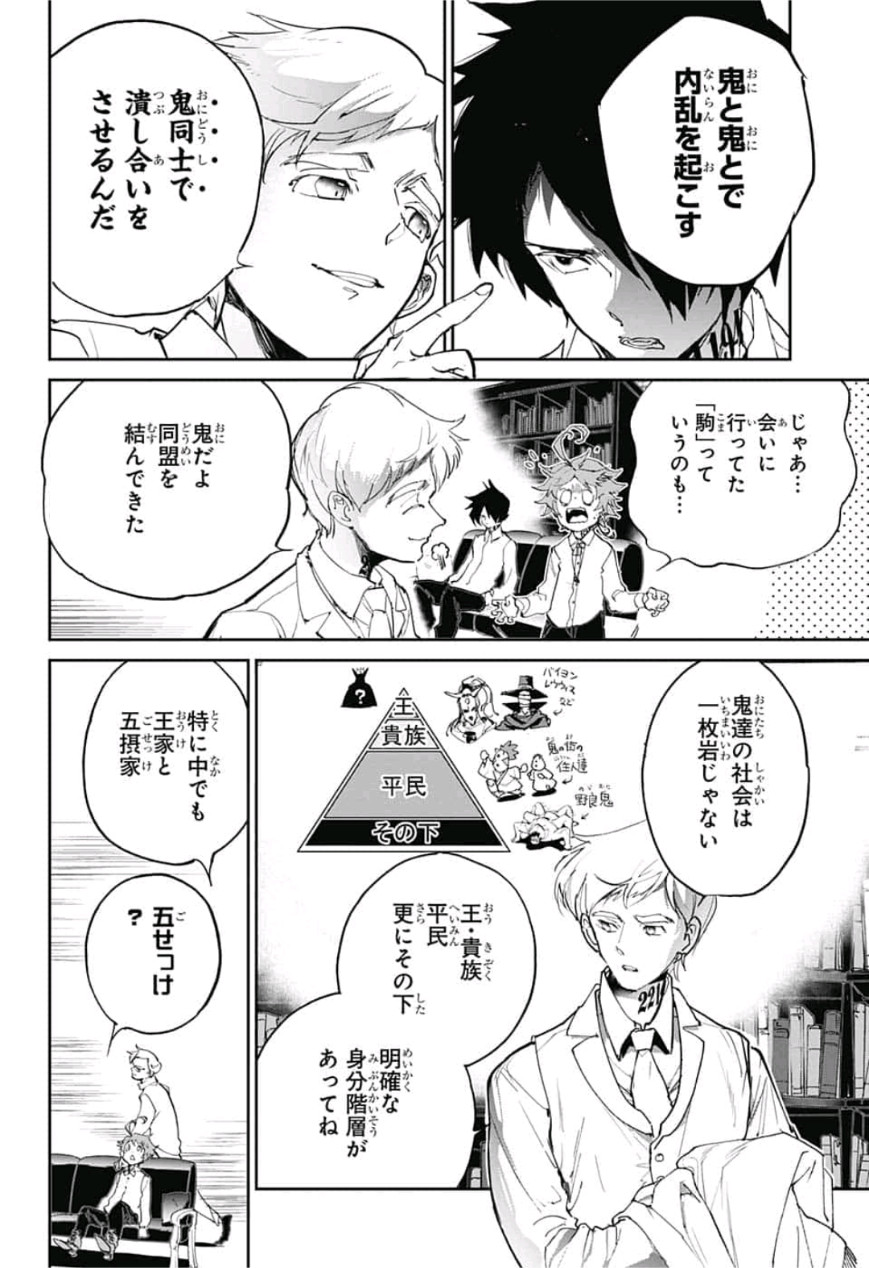 約束のネバーランド 第126話 - Page 10