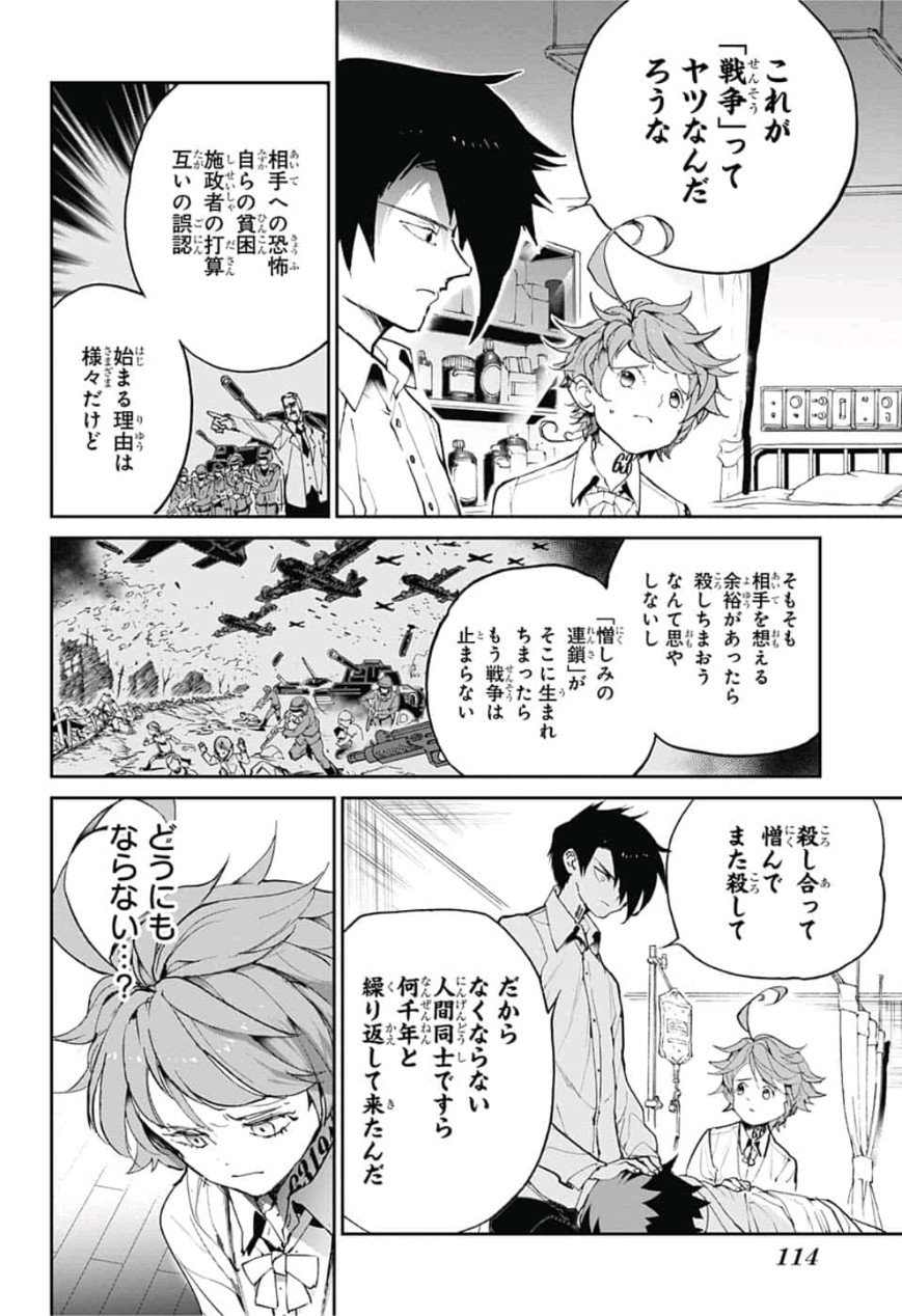 約束のネバーランド 第126話 - Page 6