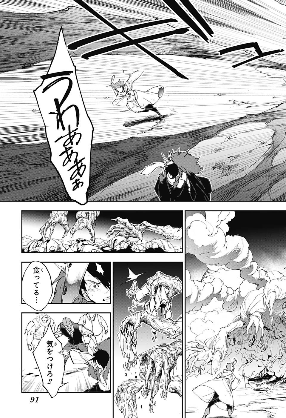 約束のネバーランド 第155話 - Page 11