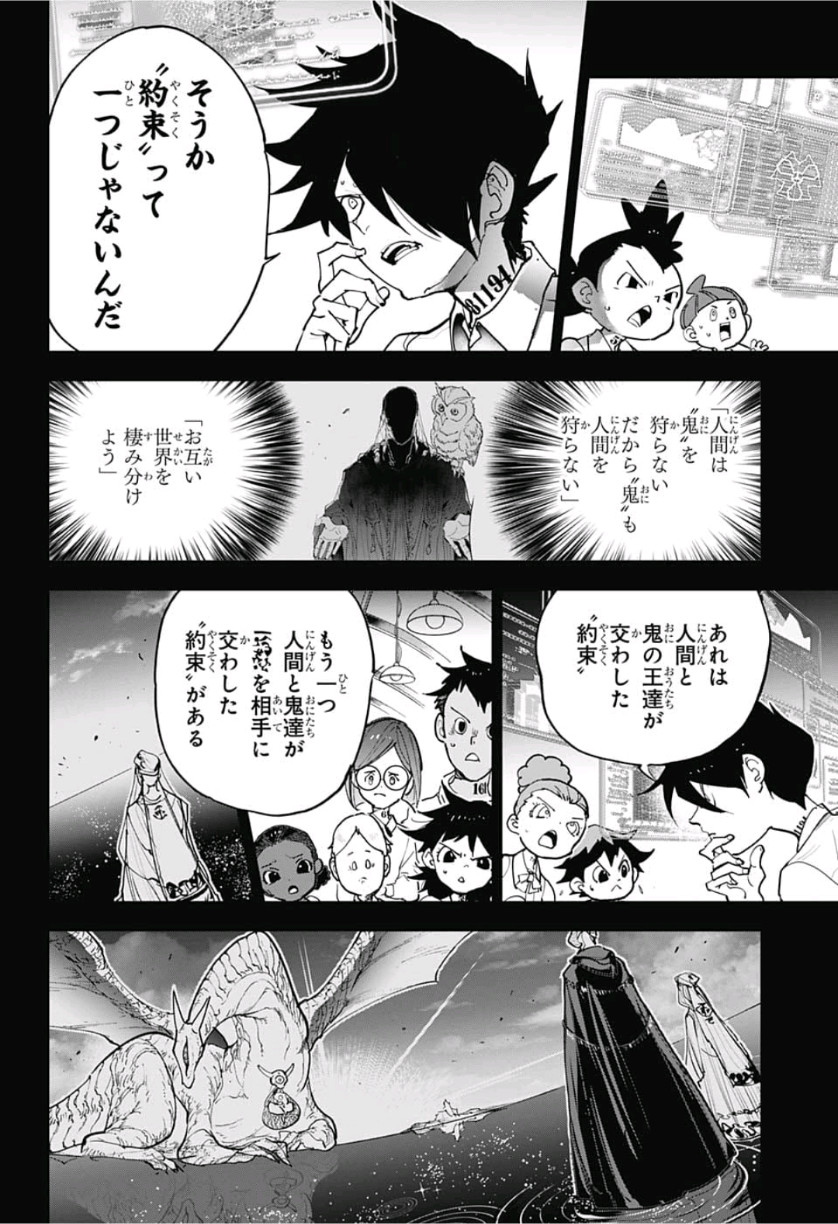 約束のネバーランド 第141話 - Page 2