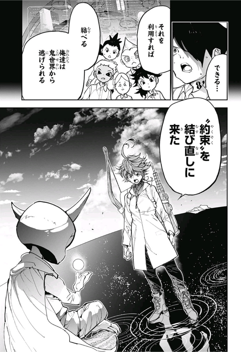 約束のネバーランド 第141話 - Page 3