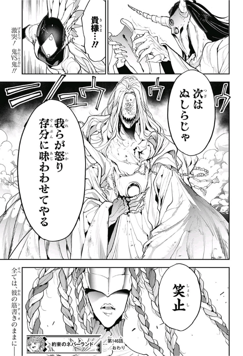 約束のネバーランド 第146話 - Page 19