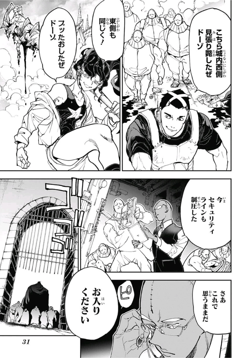 約束のネバーランド 第146話 - Page 7