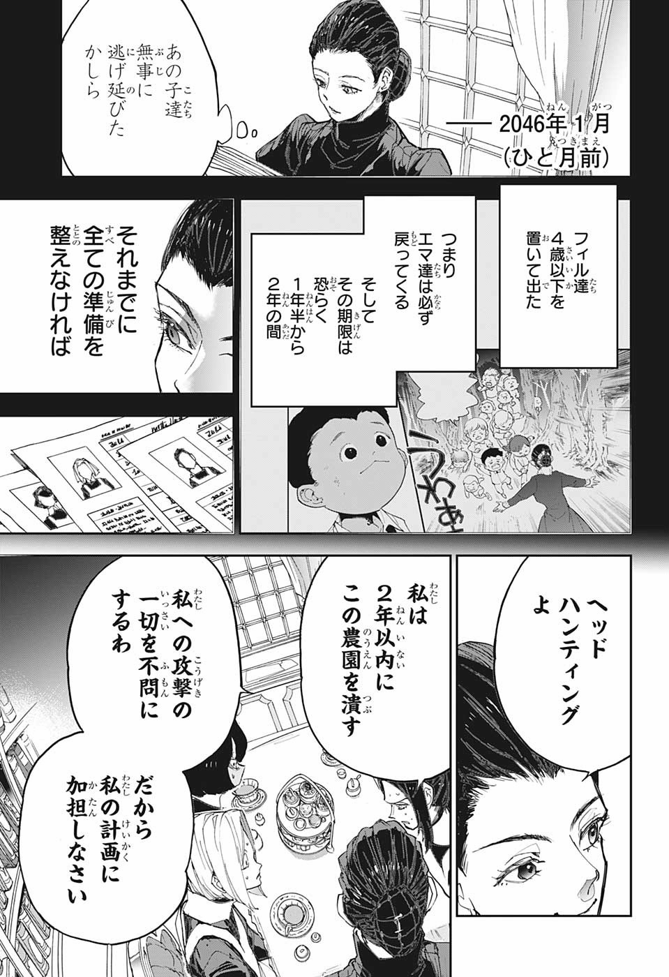 約束のネバーランド 第182話 - Page 16