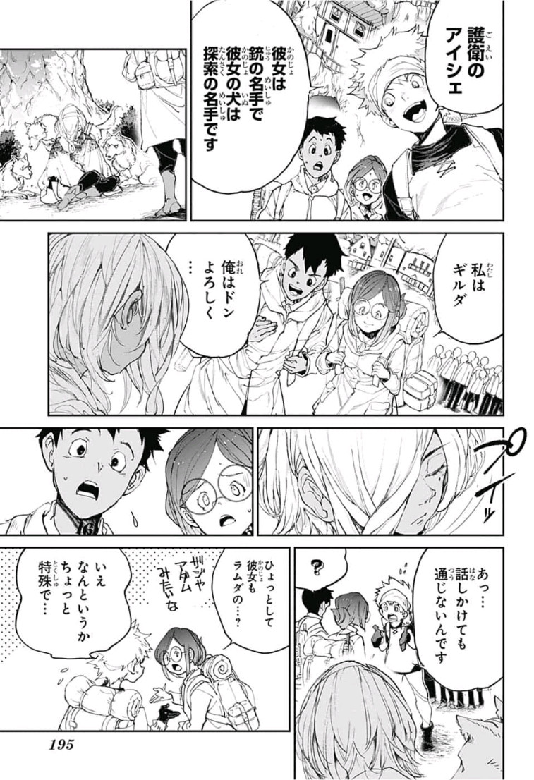 約束のネバーランド 第135話 - Page 13