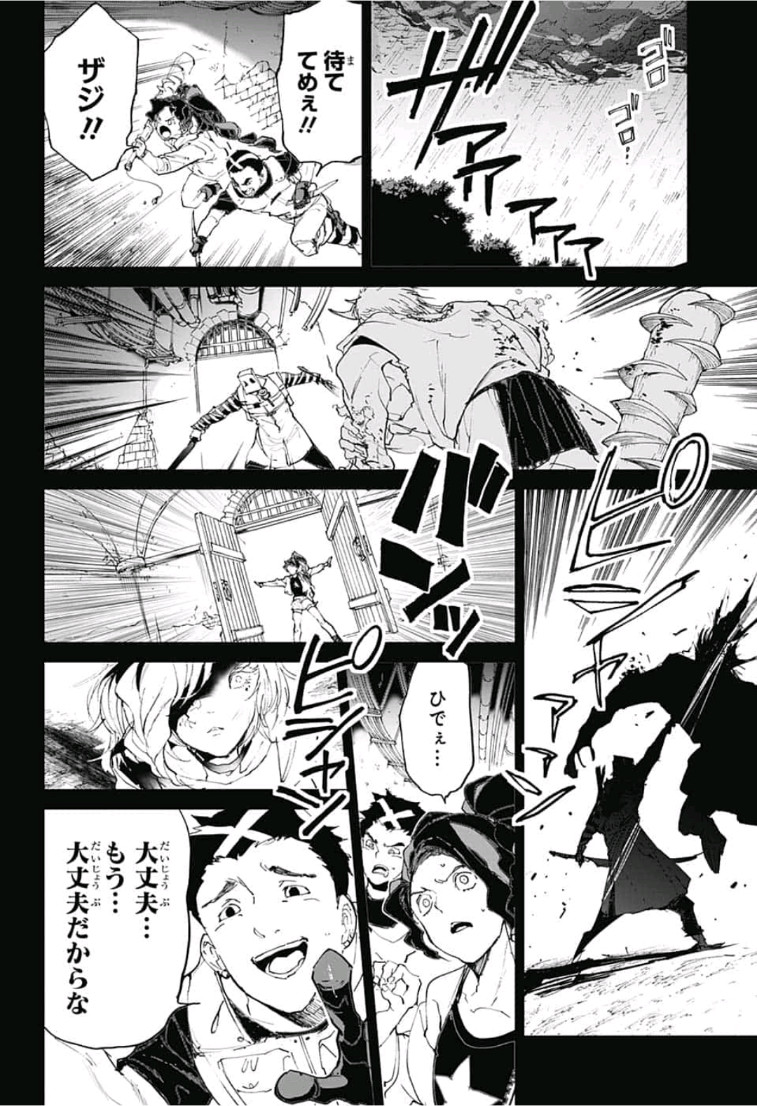 約束のネバーランド 第135話 - Page 14