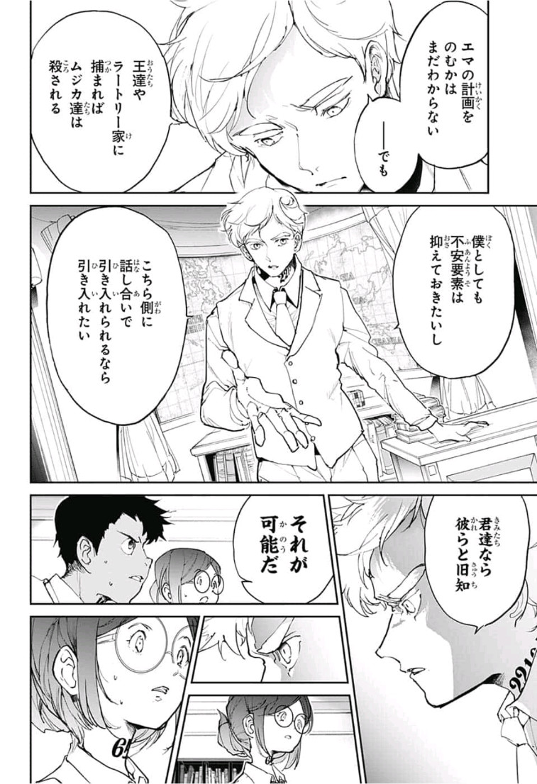 約束のネバーランド 第135話 - Page 4