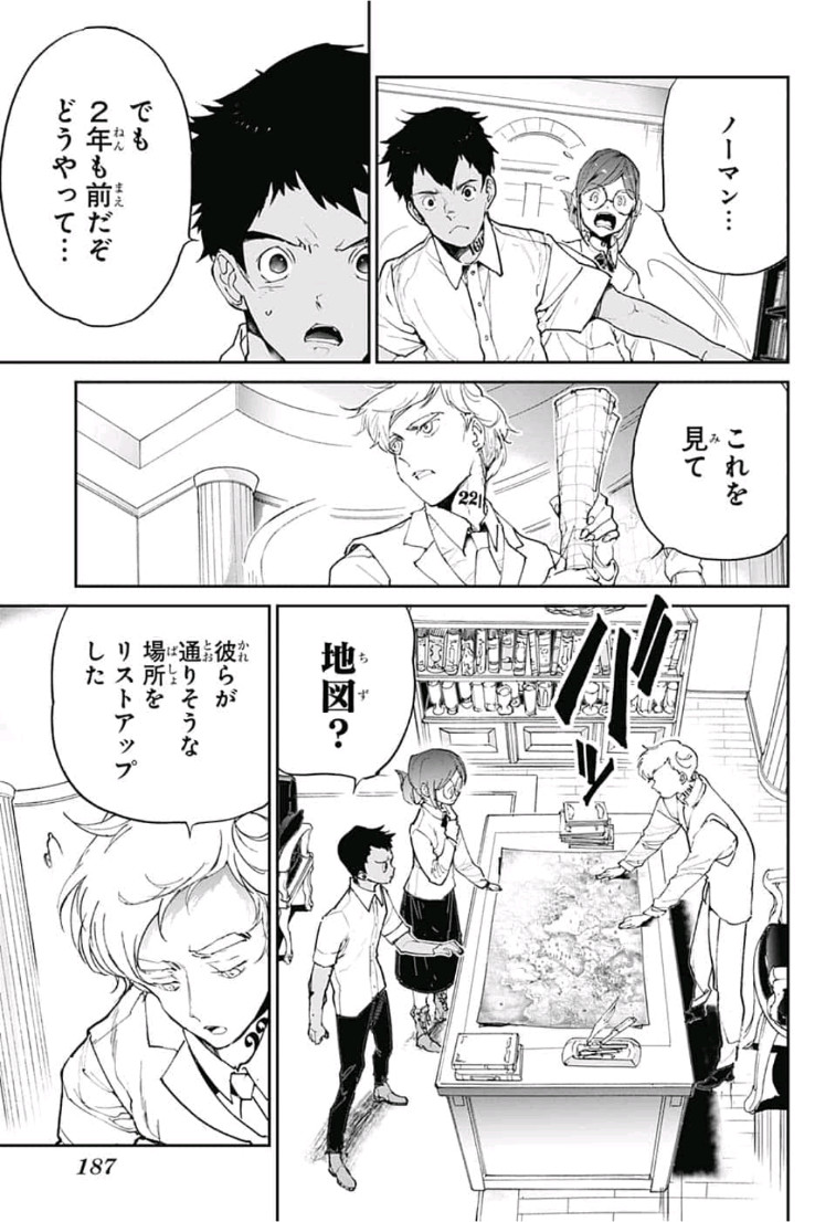 約束のネバーランド 第135話 - Page 5