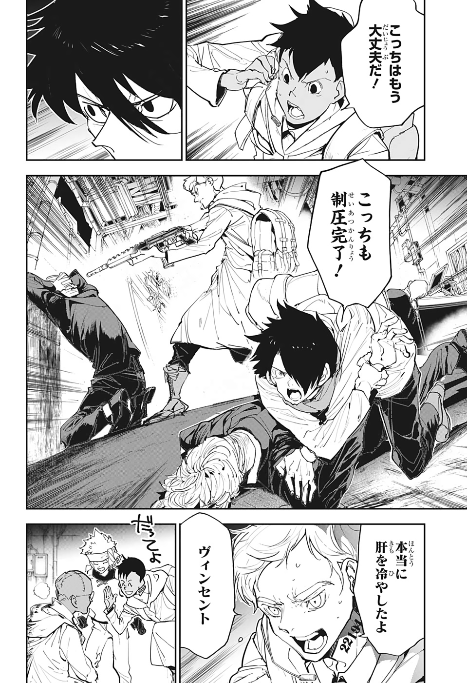 約束のネバーランド 第169話 - Page 9